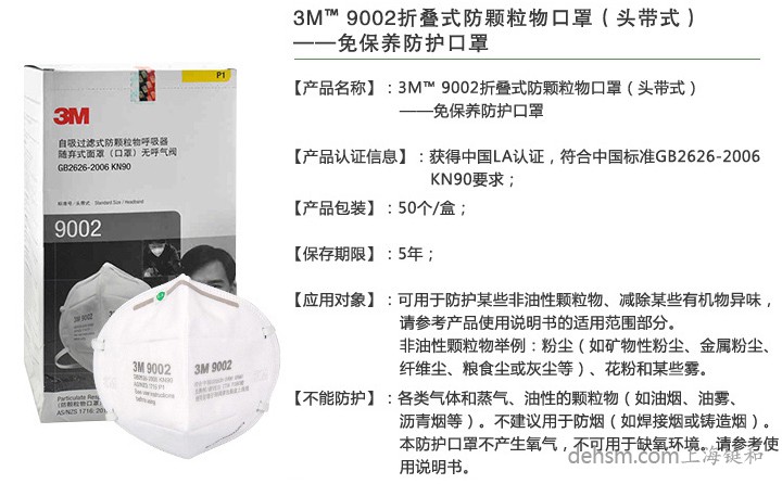 3m9002口罩图片