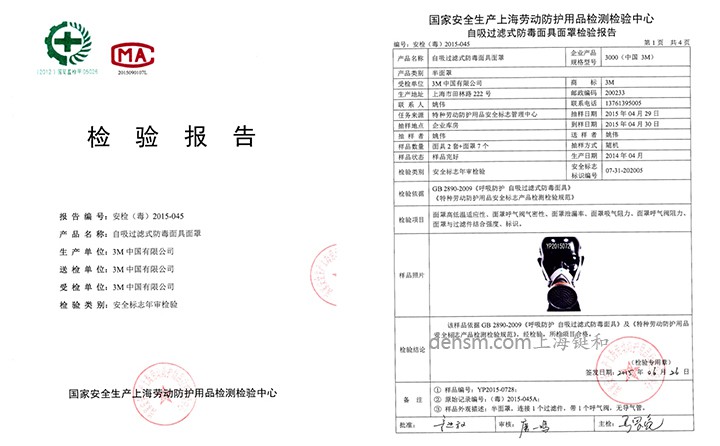 3M320P防毒面具LA检查报告