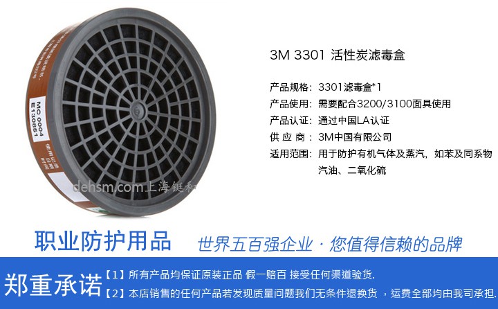 3M3301CN滤毒盒 防有机蒸气滤毒盒产品介绍