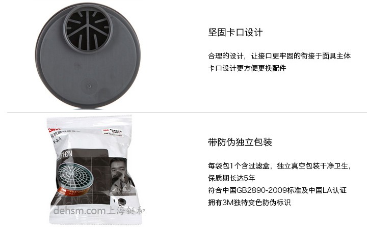 3M3301CN滤毒盒 防有机蒸气滤毒盒卡扣设计方便拆卸，独立包