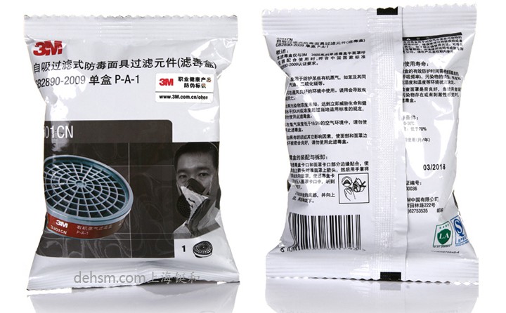 3M3301CN滤毒盒 防有机蒸气滤毒盒包装图