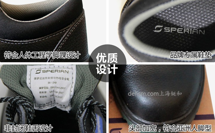 霍尼韦尔(巴固)BC0919701防静电防砸安全鞋设计细节图