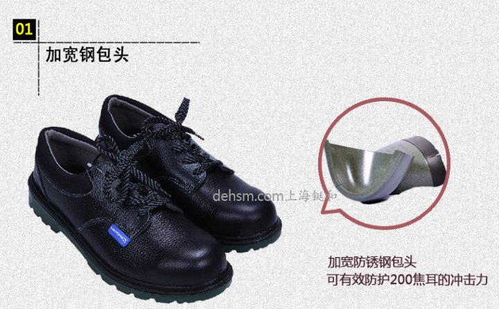 霍尼韦尔(巴固)BC0919702电绝缘防砸安全鞋反面