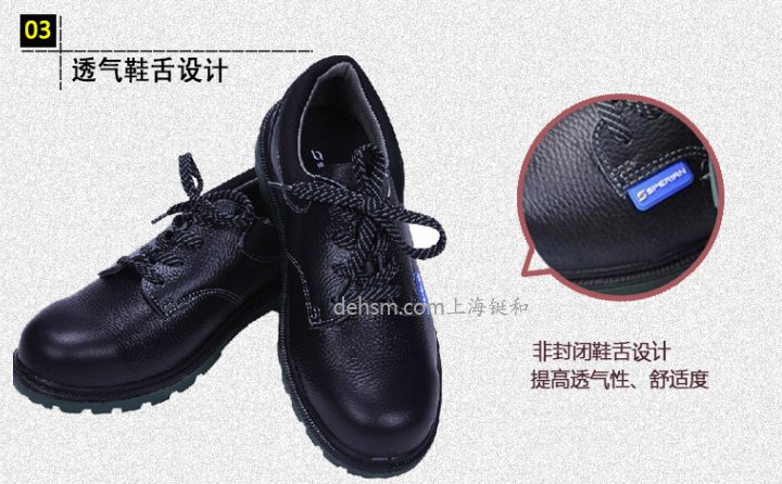 霍尼韦尔(巴固)BC0919703防静电防砸防刺穿安全鞋透气鞋舌设计