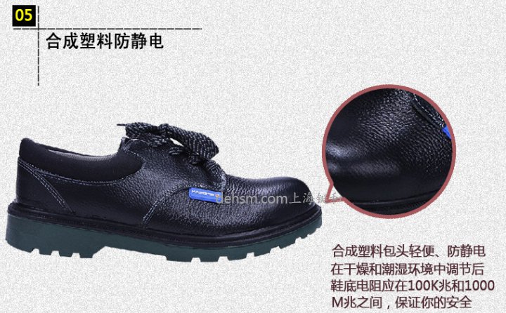 霍尼韦尔(巴固)BC0919703防静电防砸防刺穿安全鞋合成塑料防静电