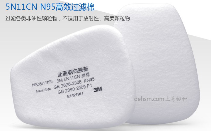 3M6200防氨气防毒面具配件-3M5N11滤棉