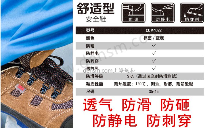 3M ECO3021经济型防静电防砸安全鞋介绍