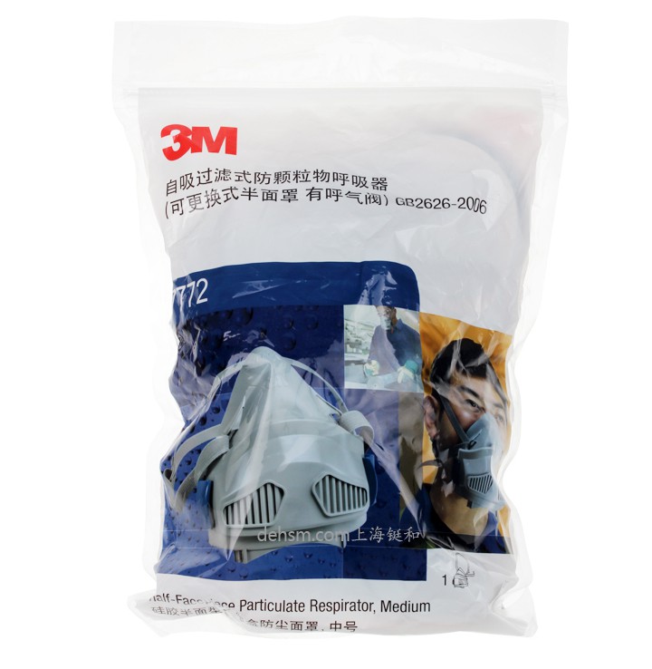3M7772防有机蒸气防尘面具单独包装，干净卫生