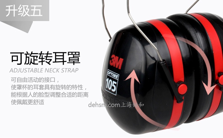 3M H10A头戴式防噪音耳罩可旋转耳罩