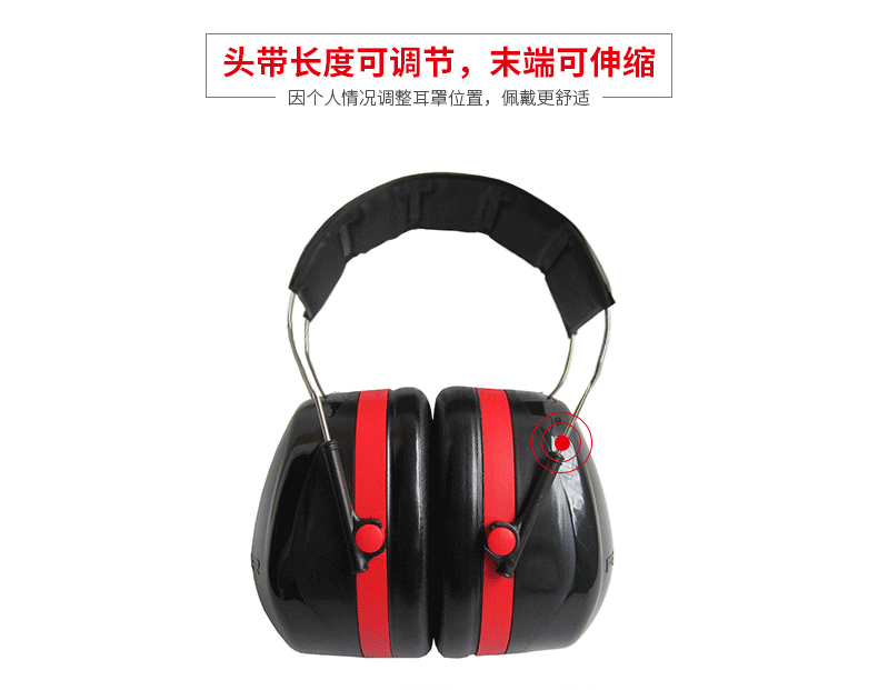 3M H10A头戴式防噪音耳罩头带长度可调节