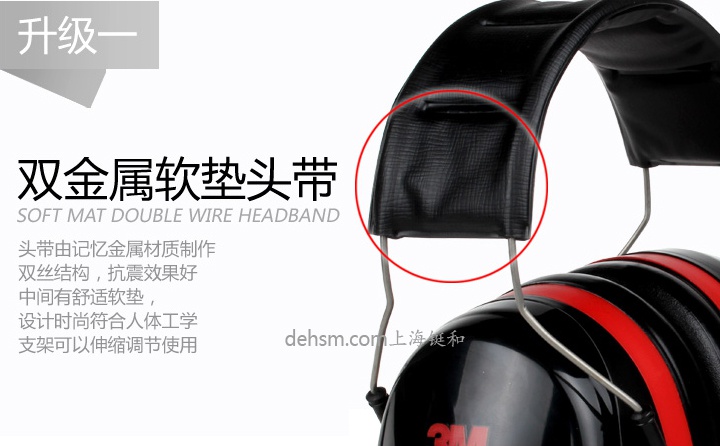 3M H10A头戴式防噪音耳罩双金属软垫头带
