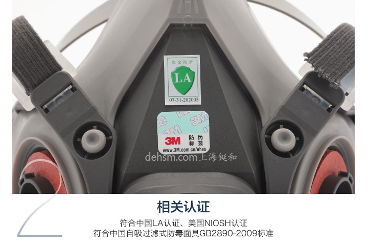 3M6200+6001防有机气体防毒面具通过中国LA认证