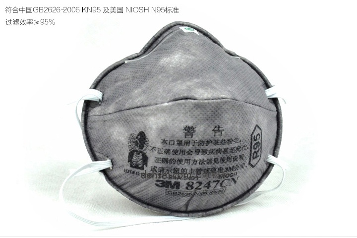 3M8247R95有机蒸气异味及颗粒物防护口罩图片-正面