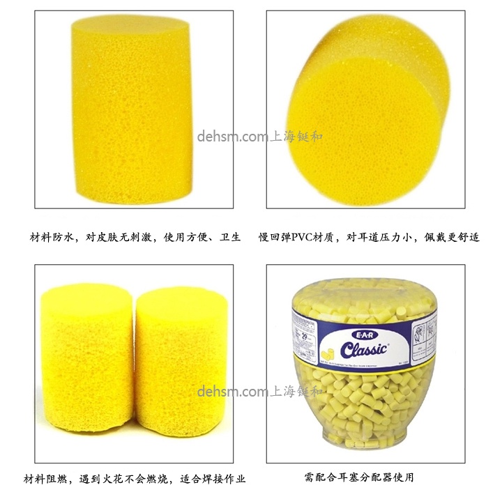 3M391-1001防噪音耳塞材料防水,慢回弹PVC材质