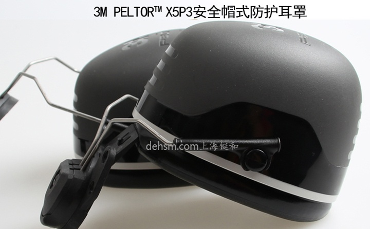 3M X5P3挂安全帽式隔音耳罩