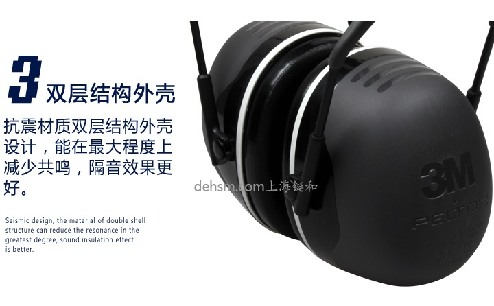 3M X5A头戴式降噪隔音耳罩双层结构外壳