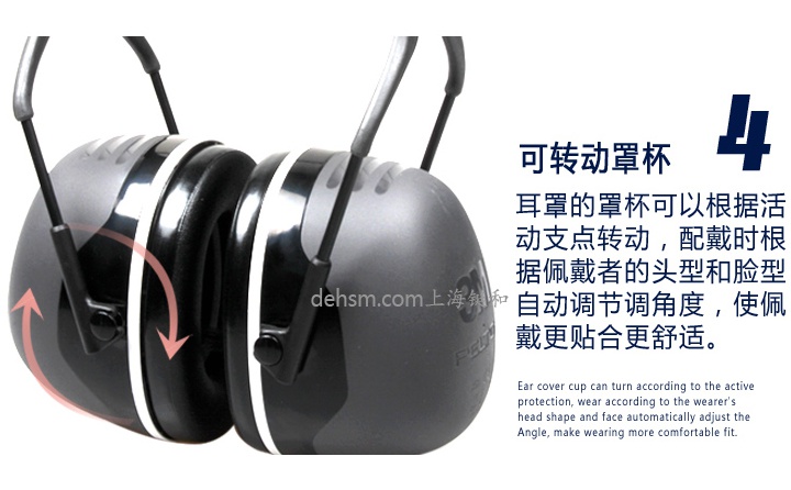 3M X5A头戴式降噪隔音耳罩可转动罩杯