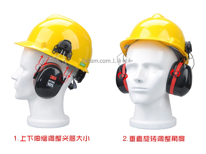 3M H7P3E挂安全帽式隔音耳罩图片-配安全帽