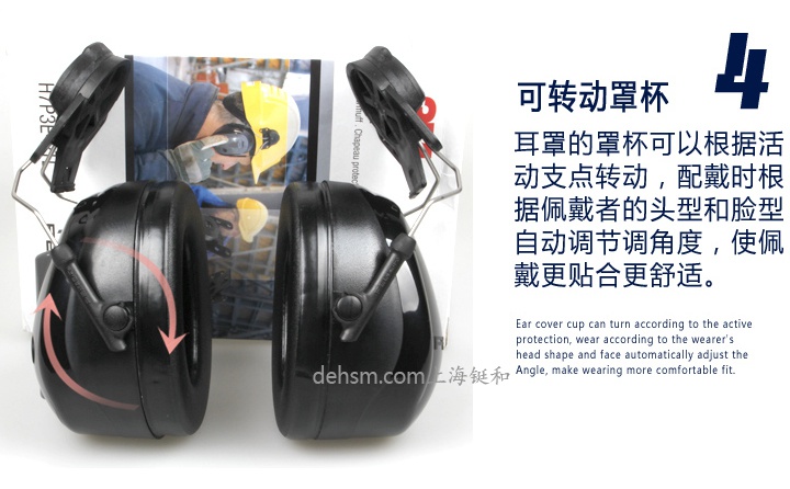 3M H7P3E-PTL挂安全帽式隔音耳罩可转动罩杯