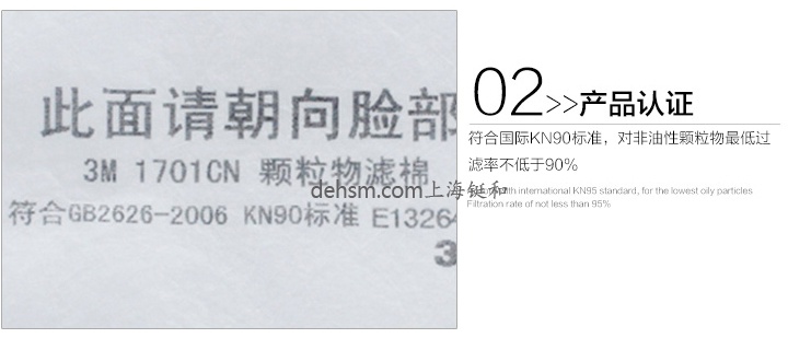 3M1701CN滤棉KN90滤棉产品认证