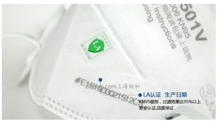 3M9501V KN95防尘口罩通过中国LA认证