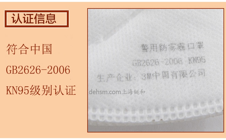 3M9505VGA用防雾霾口罩符合中国GB2626标准