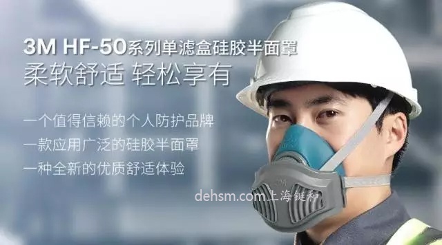 3M HF-50单滤盒硅胶半面罩材质柔软舒适