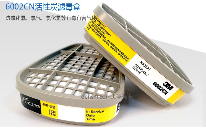 3M6200+6002防硫化氢及酸性气体防毒面具配件-3M6002CN滤盒