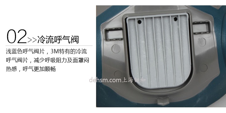 3M6502硅胶半面罩冷流呼气阀设计