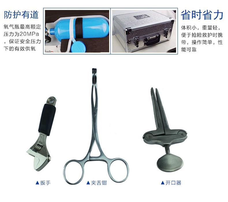 MZS-30煤矿用自动苏生器图片介绍