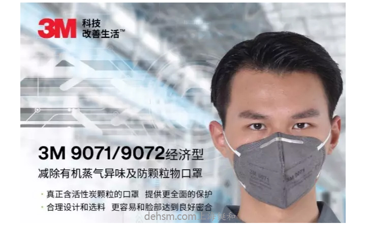 3M9071KN90有机蒸气防毒口罩图片