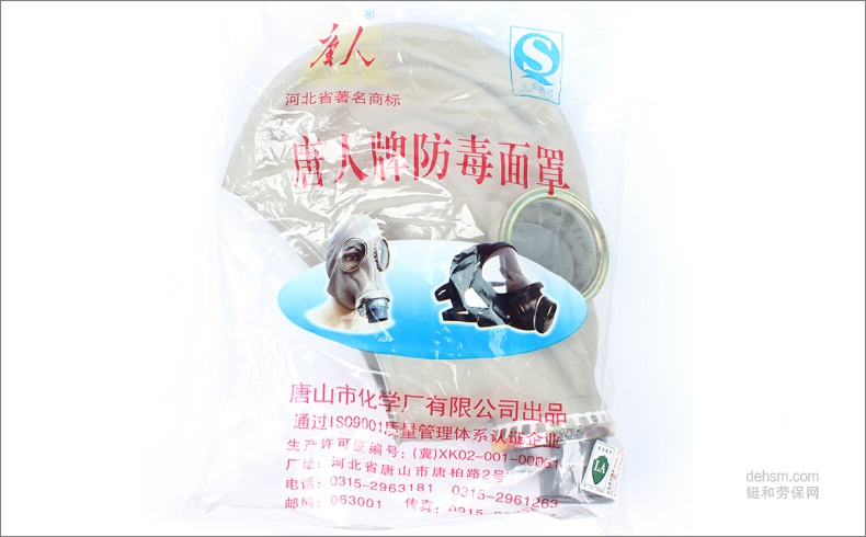 唐人TF1-A防硫化氢防毒面具头罩图片