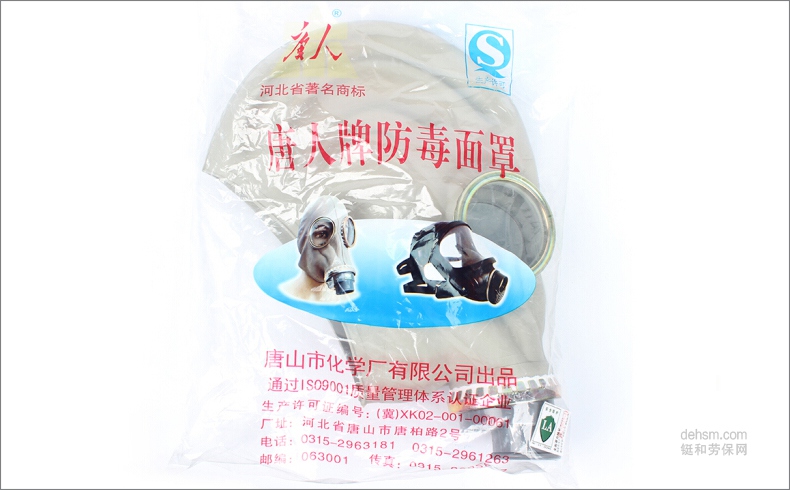 唐人TF1-A防硫化氢防毒面具头罩图片