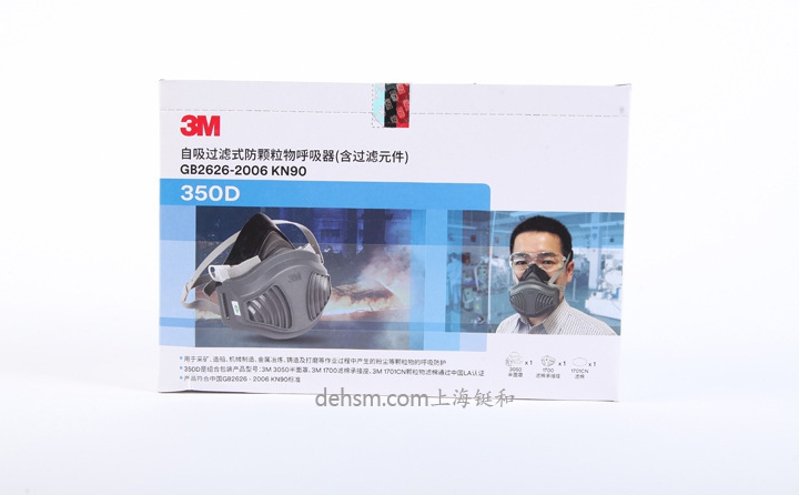 3M350D防尘面具包装图-正面