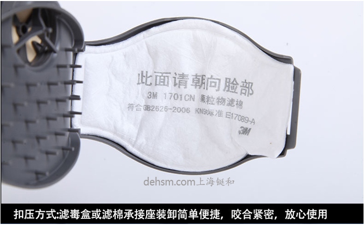 3M350D防尘面具滤棉承接座采用扣压方式