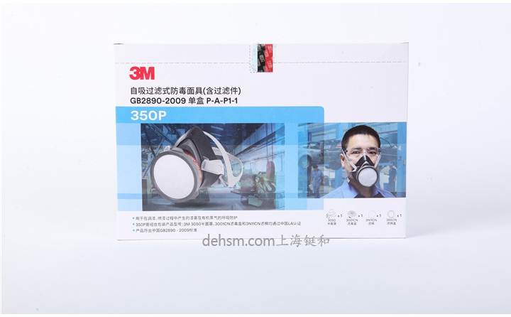  3M350P防毒面具套装图-正面