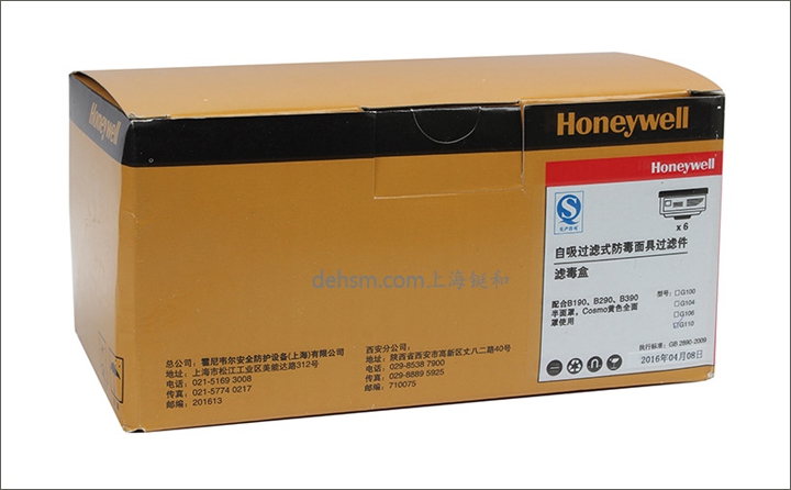 霍尼韦尔G110滤毒盒图片-盒装