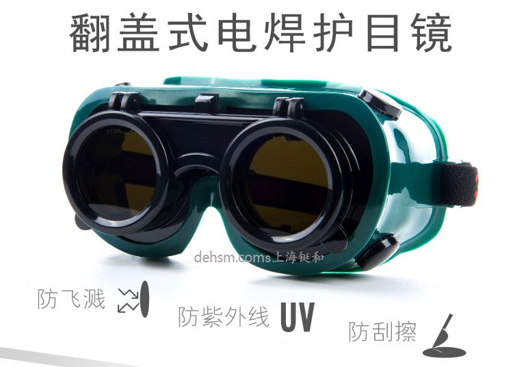 3M10197电焊护目镜翻盖式电焊防护眼罩