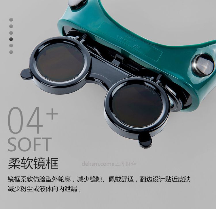 3M10197电焊护目镜柔软镜框