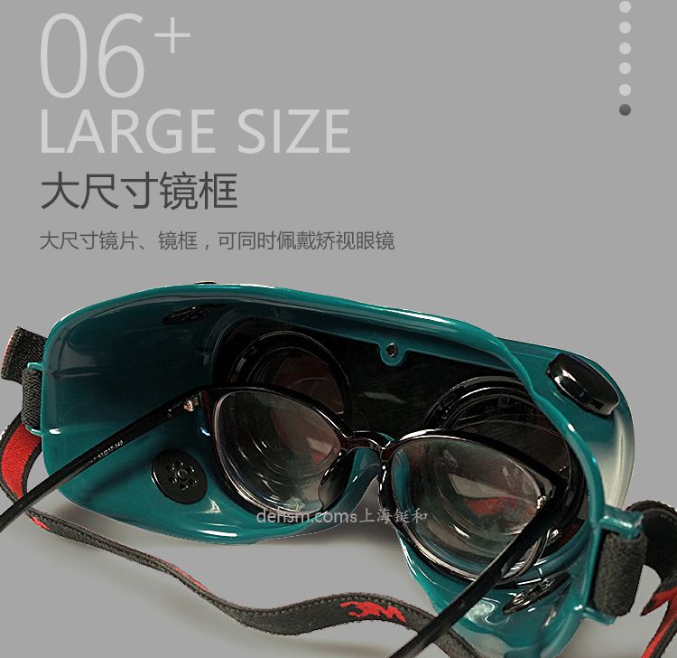 3M10197电焊护目镜大尺寸镜框