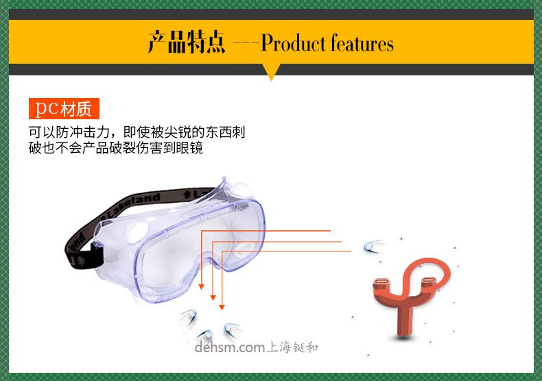 雷克兰G1510护目镜PC材质，抗冲击能力强