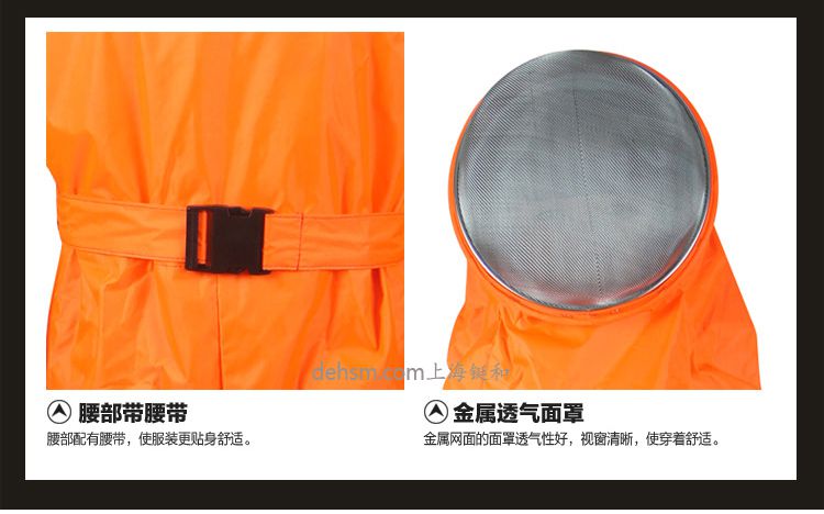 美康MKF-09-04防蜂服腰带、钢网面罩