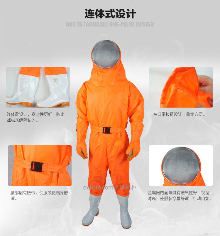 美康MKF-09-04防蜂服连体式设计，配腰带