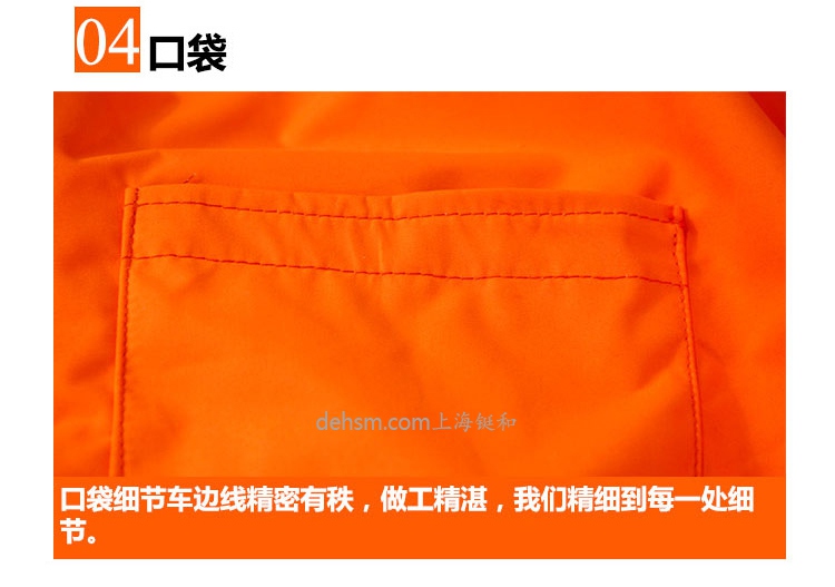 DH1030风扇型防蜂服口袋图