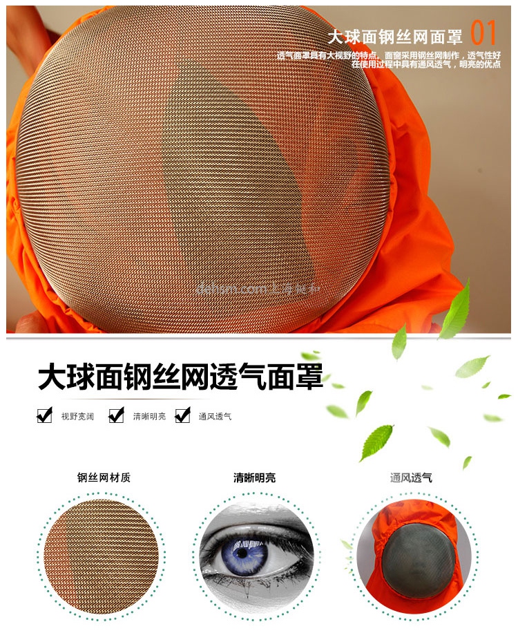 DH1030风扇型防蜂服打球面钢丝网面罩