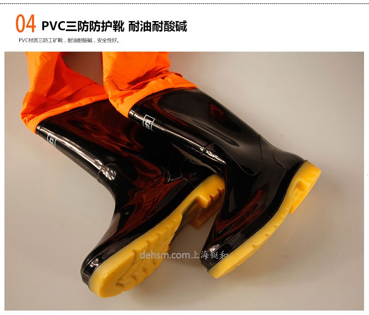 DH1030风扇型防蜂服PVC三防防护靴