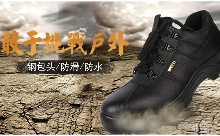 安全鞋的种类及性能