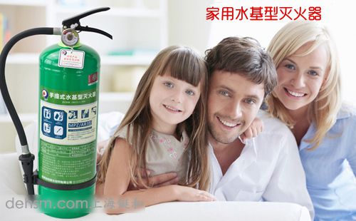 家用消防器材之水基型灭火器