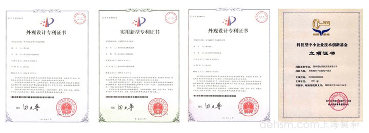 Strong思创品牌荣获多项国家专利证书