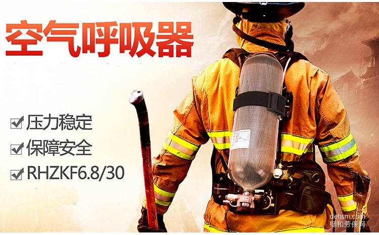 正压式空气呼吸器使用现状及对策
